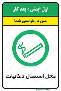  , سیگار کشیدن , محل , مکان , 