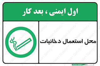  , سیگار کشیدن , محل , مکان , 