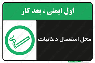  , سیگار کشیدن , محل , مکان , 