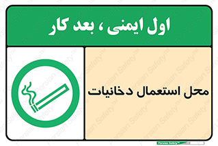  , سیگار کشیدن , محل , مکان , 
