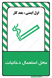  , سیگار کشیدن , محل , مکان , 