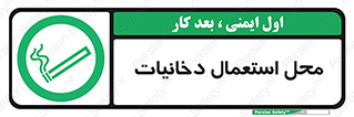  , سیگار کشیدن , محل , مکان , 