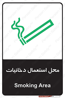  , سیگار کشیدن , محل , مکان , 