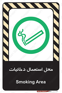  , سیگار کشیدن , محل , مکان , 