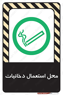  , سیگار کشیدن , محل , مکان , 