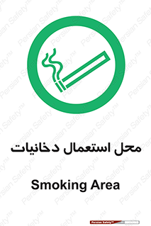  , سیگار کشیدن , محل , مکان , 