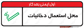  , سیگار کشیدن , محل , مکان , 