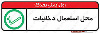  , سیگار کشیدن , محل , مکان , 