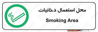  , سیگار کشیدن , محل , مکان , 