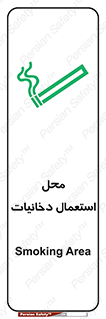  , سیگار کشیدن , محل , مکان , 