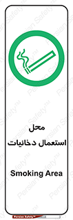  , سیگار کشیدن , محل , مکان , 