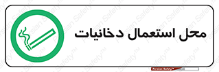  , سیگار کشیدن , محل , مکان , 