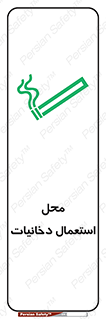  , سیگار کشیدن , محل , مکان , 