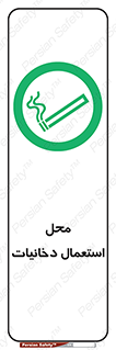  , سیگار کشیدن , محل , مکان , 