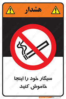  , سیگار کشیدن , محل , مکان , 