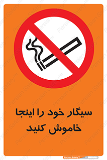  , سیگار کشیدن , محل , مکان , 