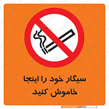  , سیگار کشیدن , محل , مکان , 