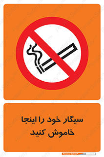  , سیگار کشیدن , محل , مکان , 