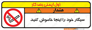  , سیگار کشیدن , محل , مکان , 