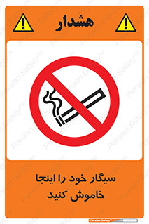 , سیگار کشیدن , محل , مکان , 