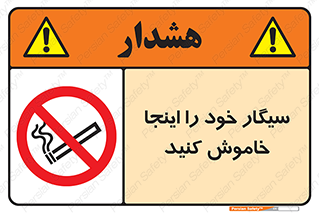  , سیگار کشیدن , محل , مکان , 