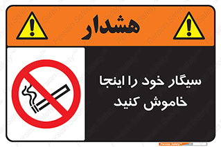 , سیگار کشیدن , محل , مکان , 