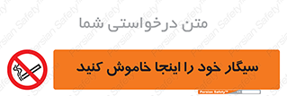  , سیگار کشیدن , محل , مکان , 