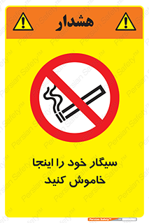  , سیگار کشیدن , محل , مکان , 