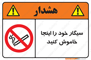  , سیگار کشیدن , محل , مکان , 