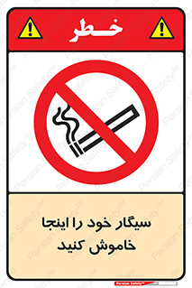  , سیگار کشیدن , محل , مکان , 