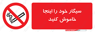  , سیگار کشیدن , محل , مکان , 