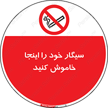  , سیگار کشیدن , محل , مکان , 