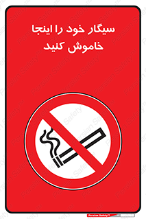 , سیگار کشیدن , محل , مکان , 