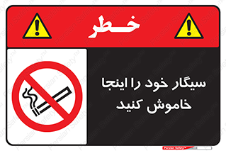  , سیگار کشیدن , محل , مکان , 