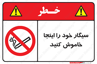  , سیگار کشیدن , محل , مکان , 