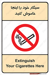  , سیگار کشیدن , محل , مکان , 