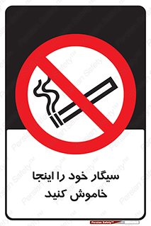  , سیگار کشیدن , محل , مکان , 