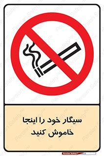 , سیگار کشیدن , محل , مکان , 