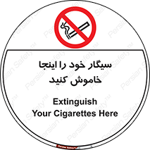  , سیگار کشیدن , محل , مکان , 