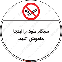  , سیگار کشیدن , محل , مکان , 