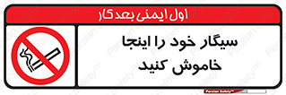  , سیگار کشیدن , محل , مکان , 