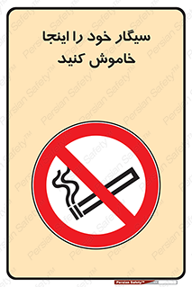  , سیگار کشیدن , محل , مکان , 