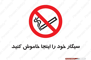  , سیگار کشیدن , محل , مکان , 