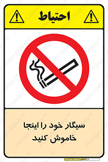  , سیگار کشیدن , محل , مکان , 