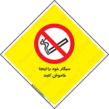  , سیگار کشیدن , محل , مکان , 