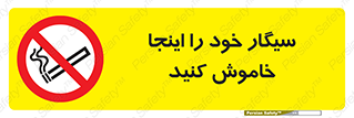  , سیگار کشیدن , محل , مکان , 