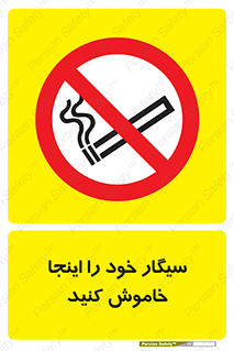  , سیگار کشیدن , محل , مکان , 