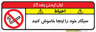  , سیگار کشیدن , محل , مکان , 
