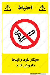 , سیگار کشیدن , محل , مکان , 