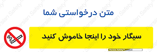  , سیگار کشیدن , محل , مکان , 